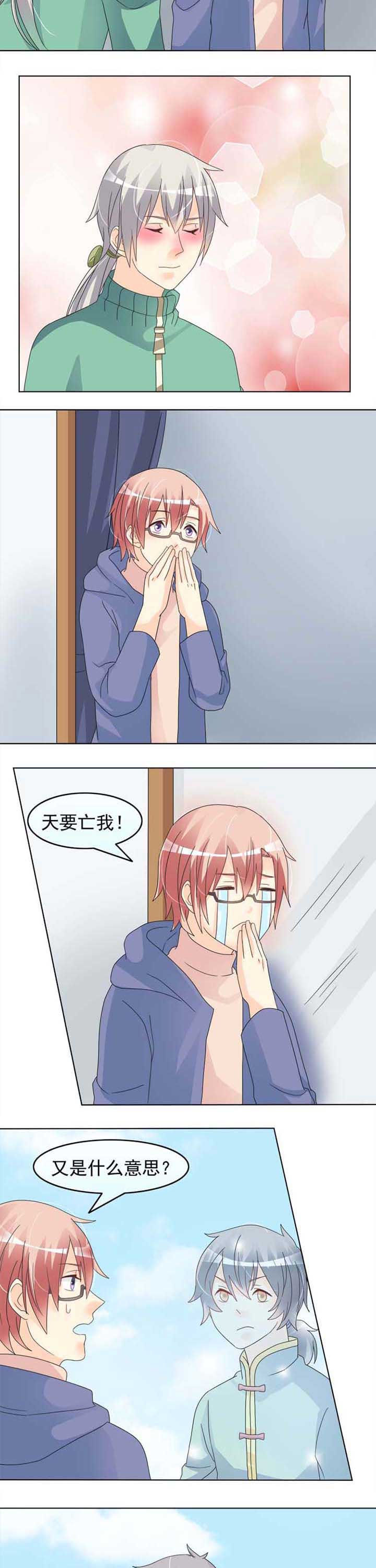 《草神，再爱我一次》第32章Kiss x2 第5页