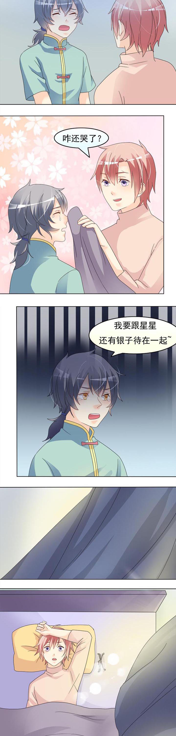 《草神，再爱我一次》第27章兑现 第3页