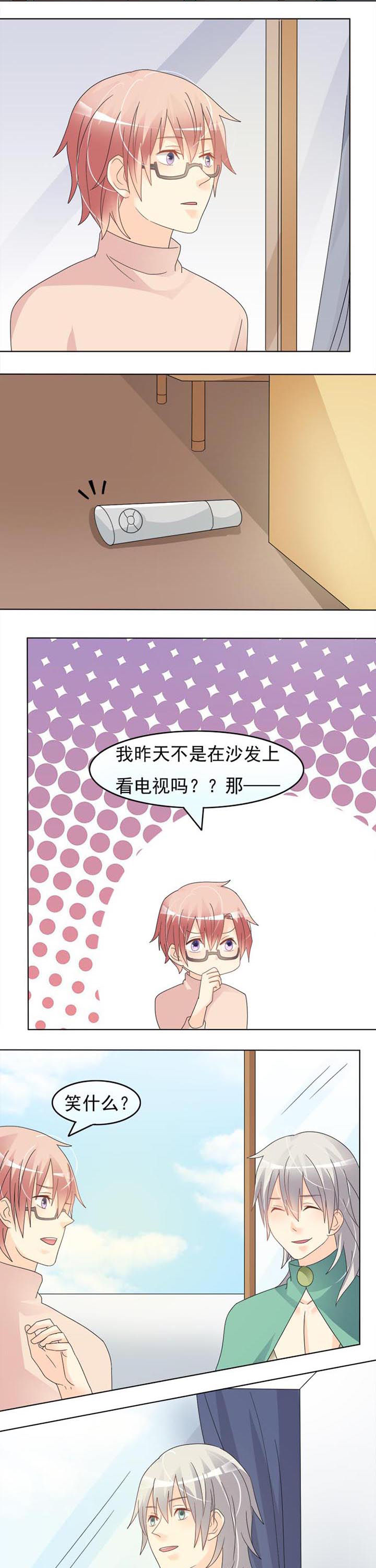 《草神，再爱我一次》第27章兑现 第6页