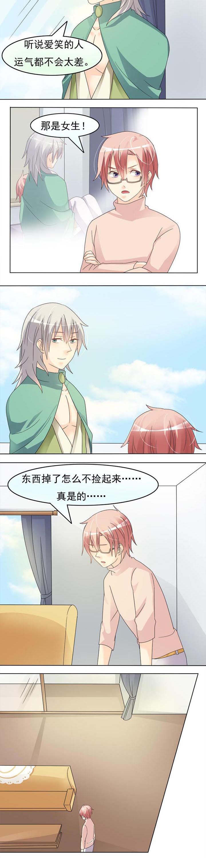 《草神，再爱我一次》第27章兑现 第7页
