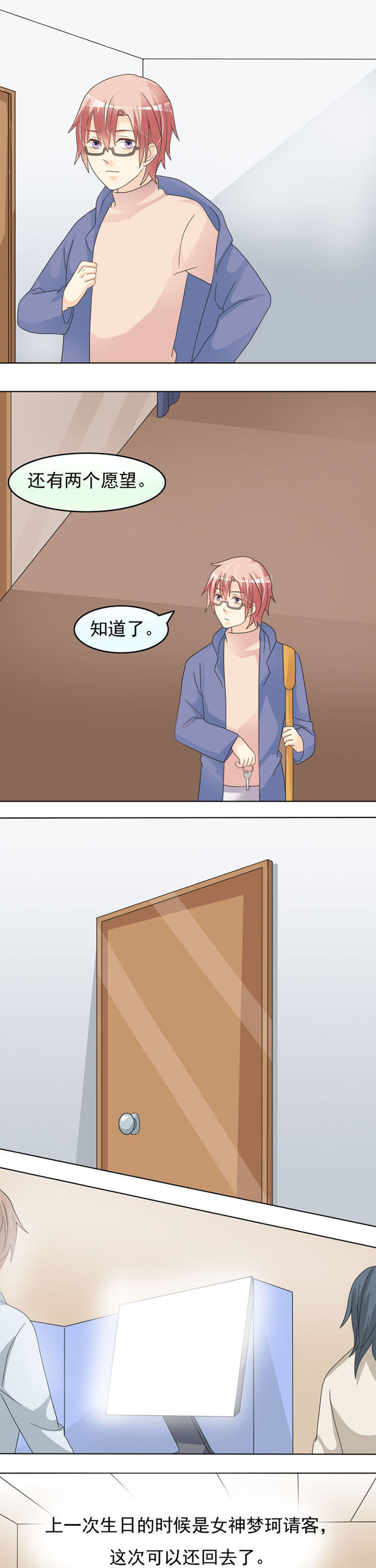 《草神，再爱我一次》第28章完美错过 第5页
