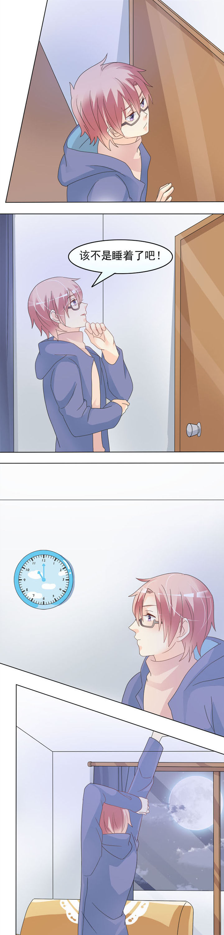 《草神，再爱我一次》第25章后生可畏 第4页