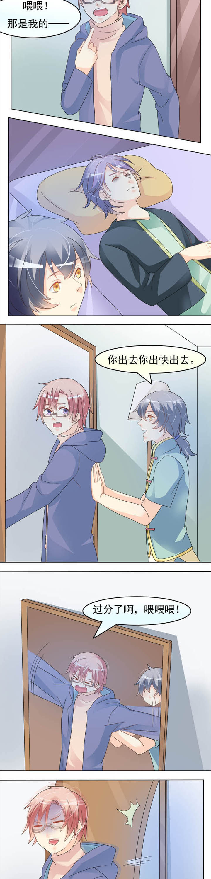 《草神，再爱我一次》第24章小可爱 第3页