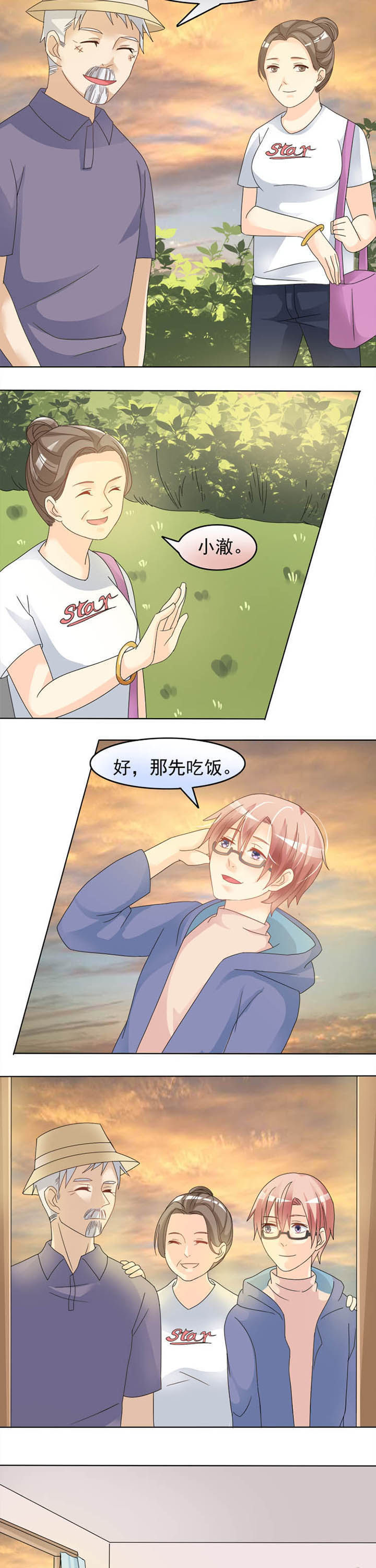 《草神，再爱我一次》第18章真相 第4页