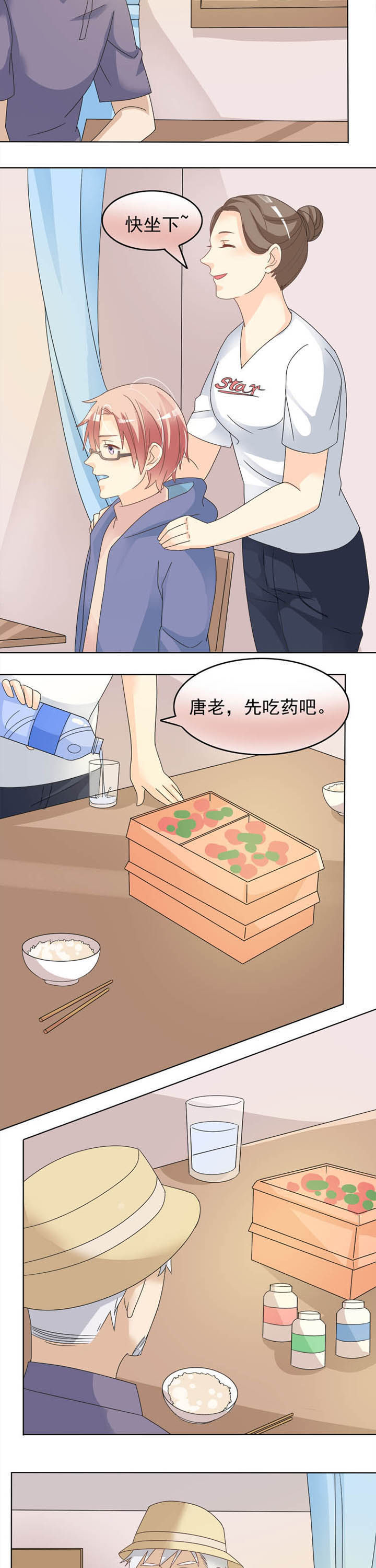 《草神，再爱我一次》第18章真相 第6页