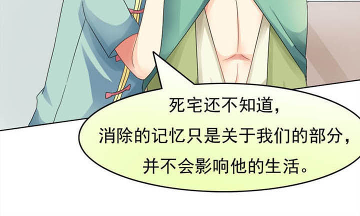 《草神，再爱我一次》第15章愿望 第6页