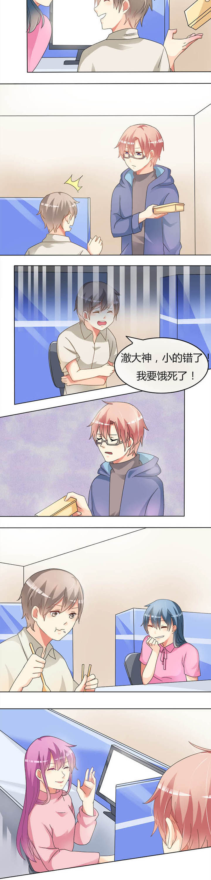 《草神，再爱我一次》第11章不速之客 第2页