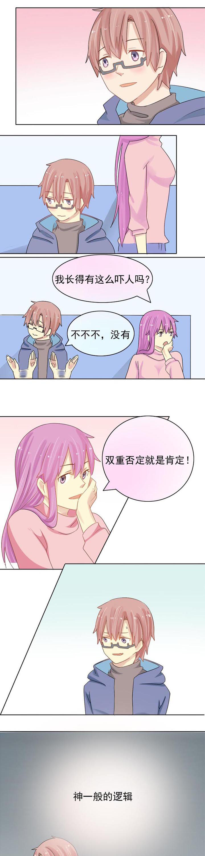 《草神，再爱我一次》第8章绯闻是如何产生的 第3页