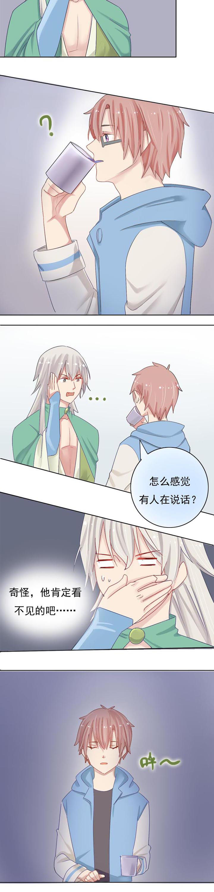 《草神，再爱我一次》第7章他能看见？ 第2页