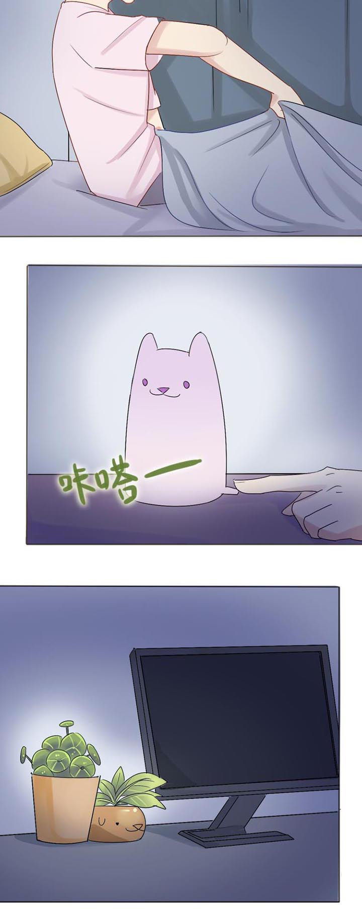 《草神，再爱我一次》第7章他能看见？ 第7页
