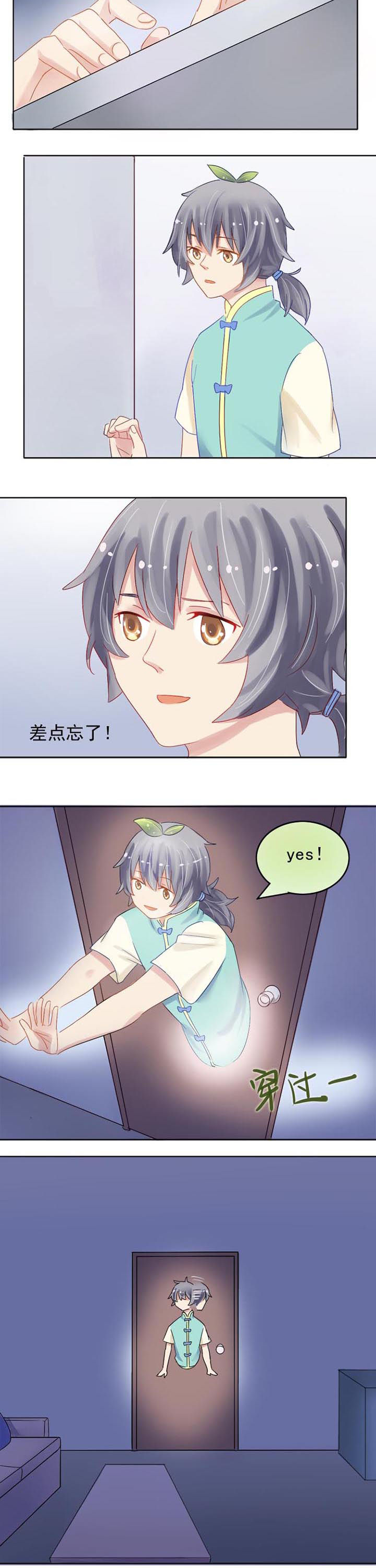 《草神，再爱我一次》第5章救星来也！ 第2页