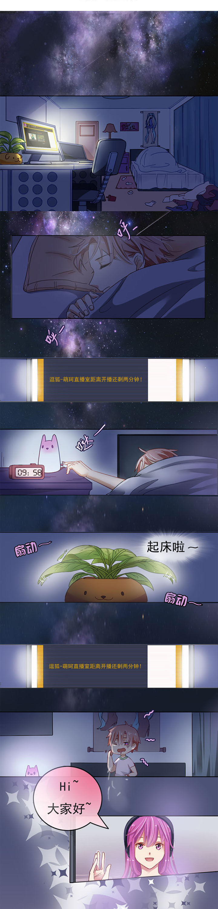 《草神，再爱我一次》第1章放女神鸽子真的好吗？ 第1页