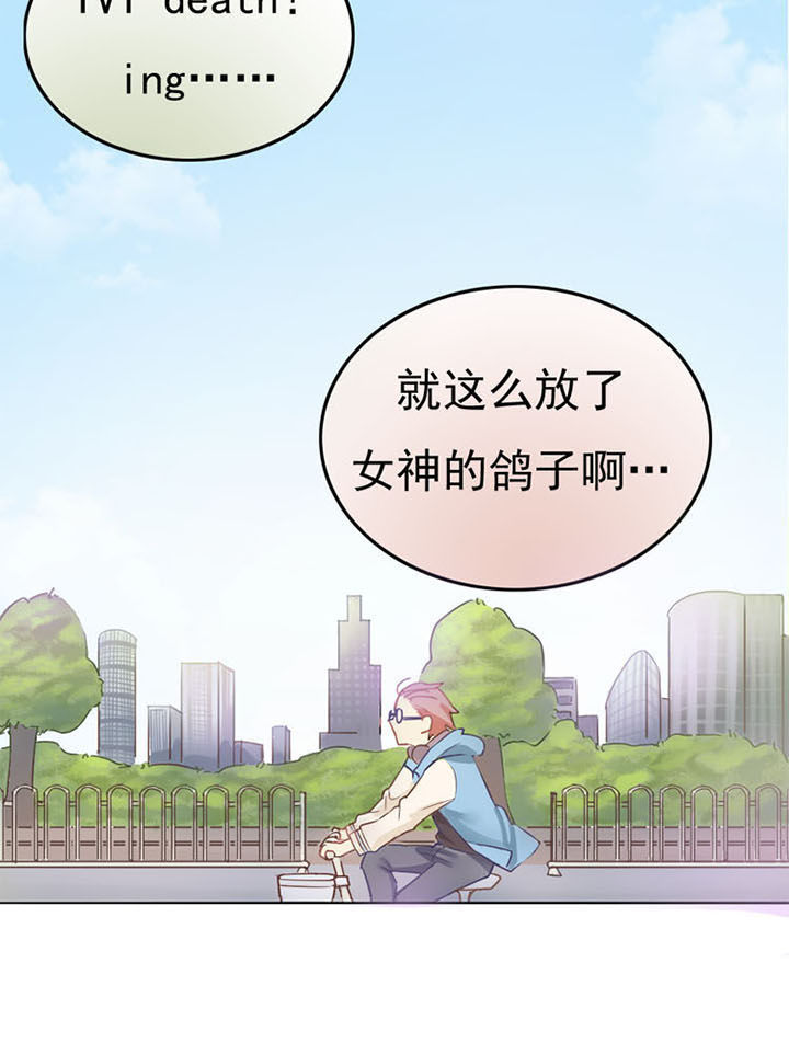 《草神，再爱我一次》第1章放女神鸽子真的好吗？ 第6页