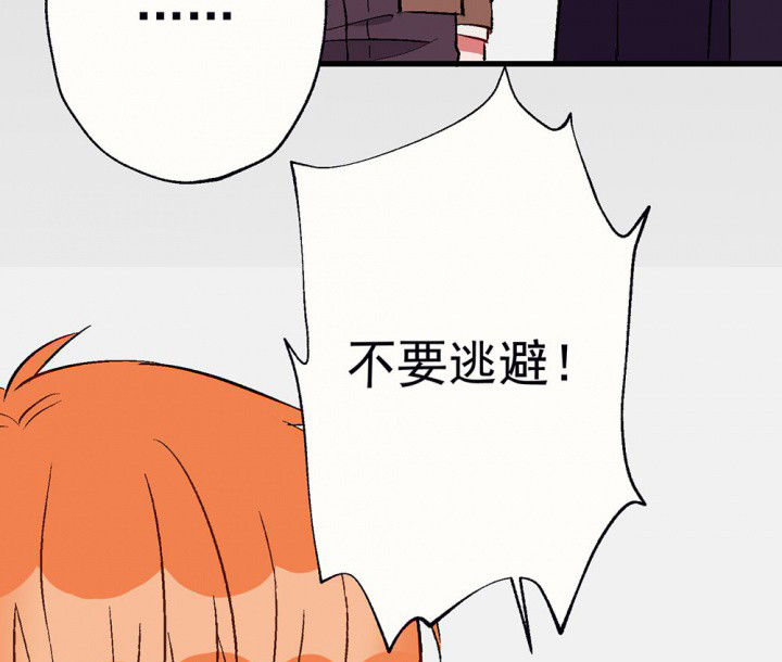 《被诱惑的我该怎么办》第94章终于可以… 第10页