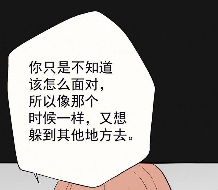 《被诱惑的我该怎么办》第94章终于可以… 第13页