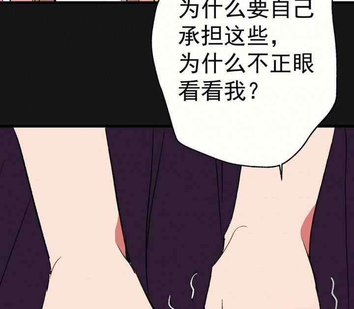 《被诱惑的我该怎么办》第94章终于可以… 第15页