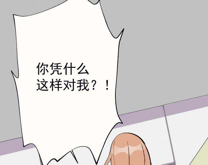 《被诱惑的我该怎么办》第94章终于可以… 第1页