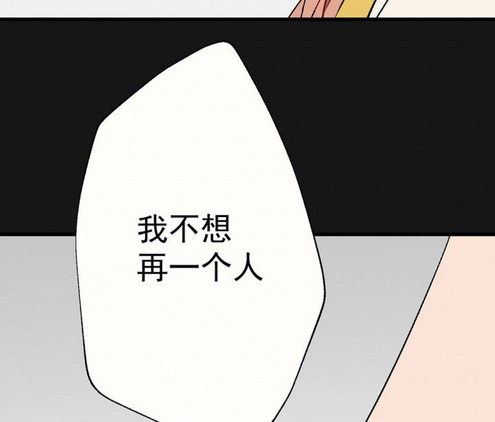 《被诱惑的我该怎么办》第94章终于可以… 第23页