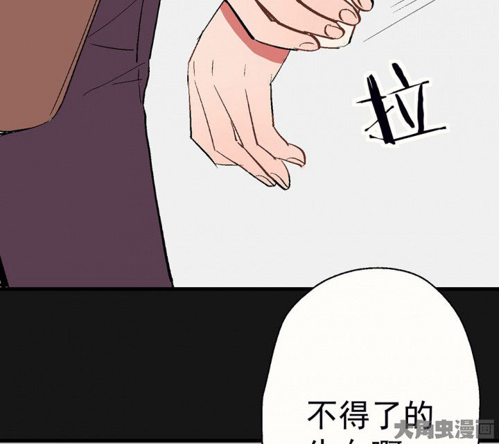 《被诱惑的我该怎么办》第94章终于可以… 第28页