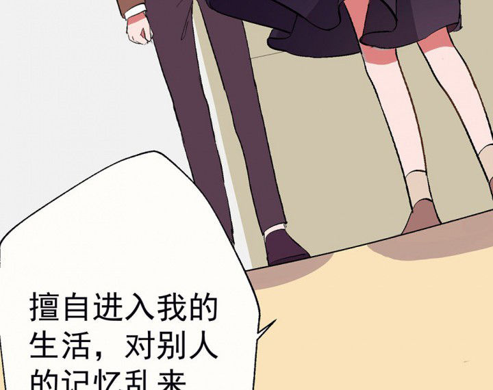 《被诱惑的我该怎么办》第94章终于可以… 第3页