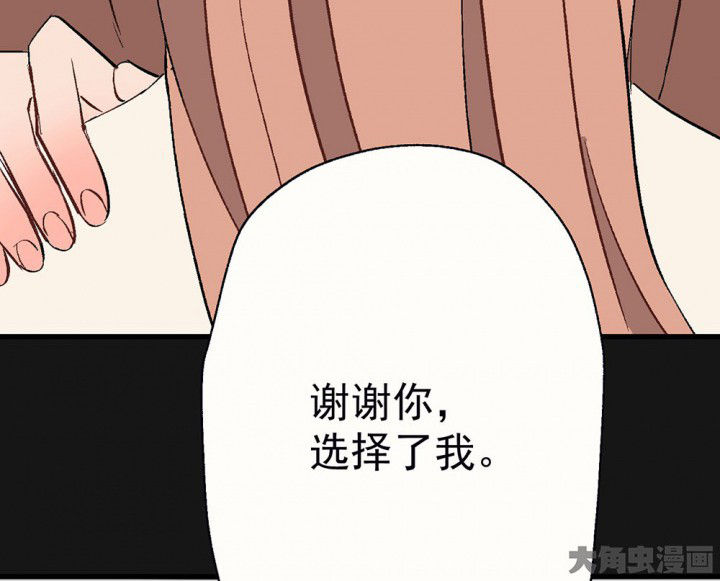 《被诱惑的我该怎么办》第94章终于可以… 第45页