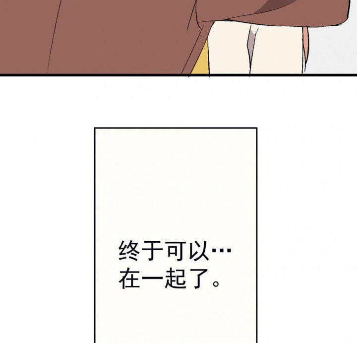 《被诱惑的我该怎么办》第94章终于可以… 第47页