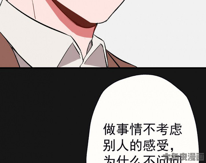《被诱惑的我该怎么办》第94章终于可以… 第5页