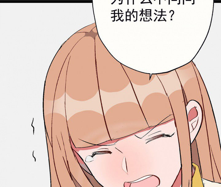 《被诱惑的我该怎么办》第94章终于可以… 第6页