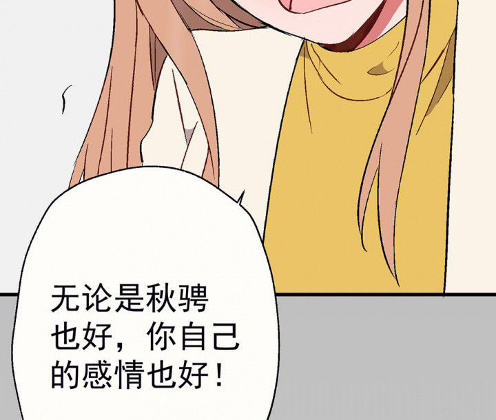 《被诱惑的我该怎么办》第94章终于可以… 第7页