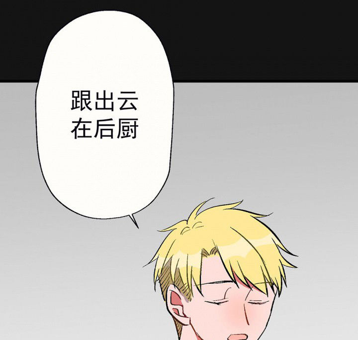 《被诱惑的我该怎么办》第95章欢迎光临（完结） 第11页