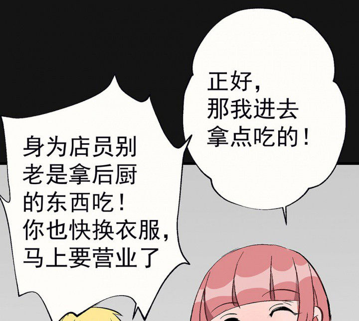 《被诱惑的我该怎么办》第95章欢迎光临（完结） 第13页