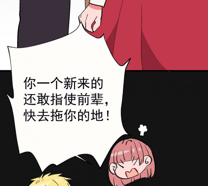 《被诱惑的我该怎么办》第95章欢迎光临（完结） 第15页