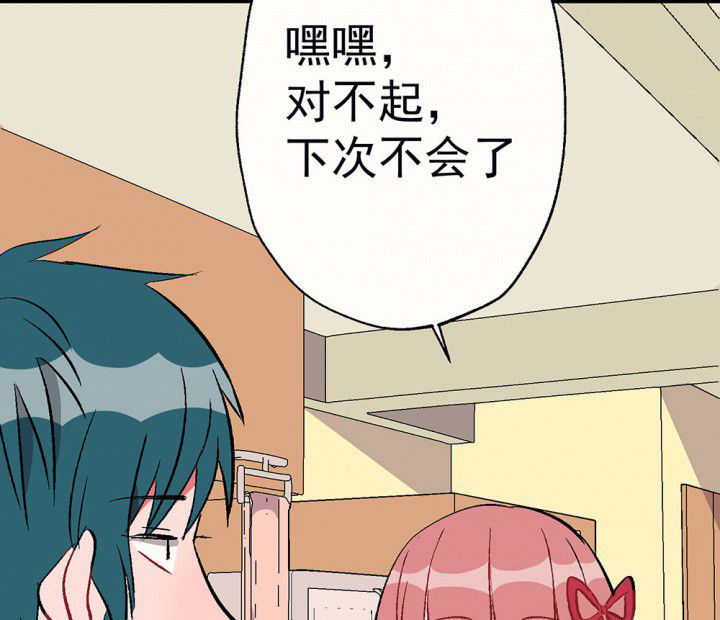 《被诱惑的我该怎么办》第95章欢迎光临（完结） 第22页