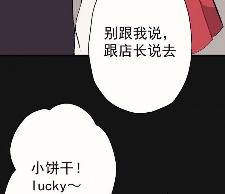 《被诱惑的我该怎么办》第95章欢迎光临（完结） 第24页