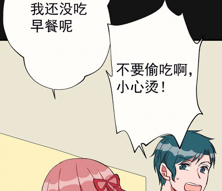 《被诱惑的我该怎么办》第95章欢迎光临（完结） 第25页
