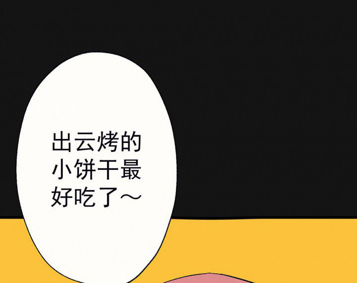 《被诱惑的我该怎么办》第95章欢迎光临（完结） 第28页