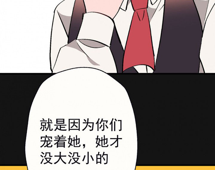 《被诱惑的我该怎么办》第95章欢迎光临（完结） 第30页