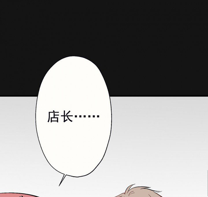 《被诱惑的我该怎么办》第95章欢迎光临（完结） 第33页