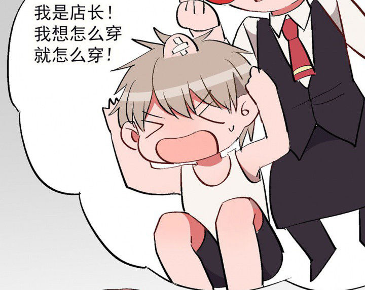 《被诱惑的我该怎么办》第95章欢迎光临（完结） 第36页