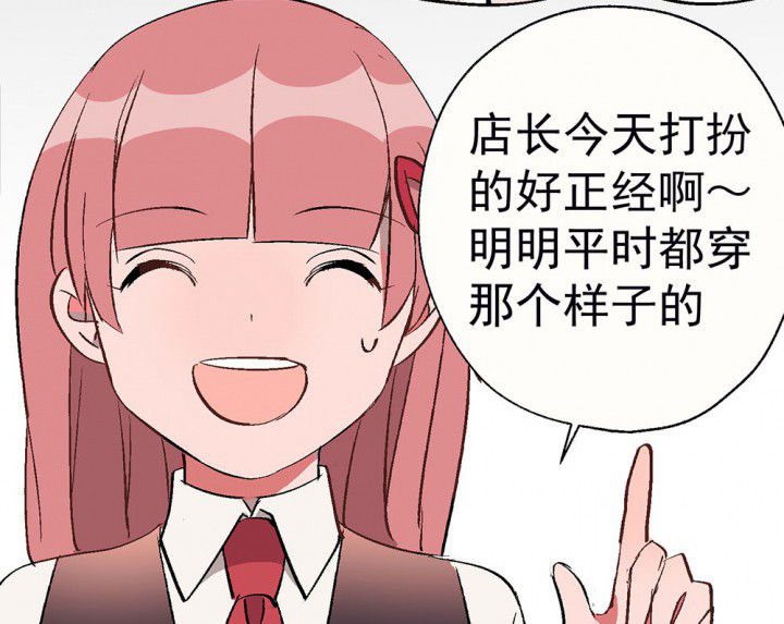 《被诱惑的我该怎么办》第95章欢迎光临（完结） 第37页