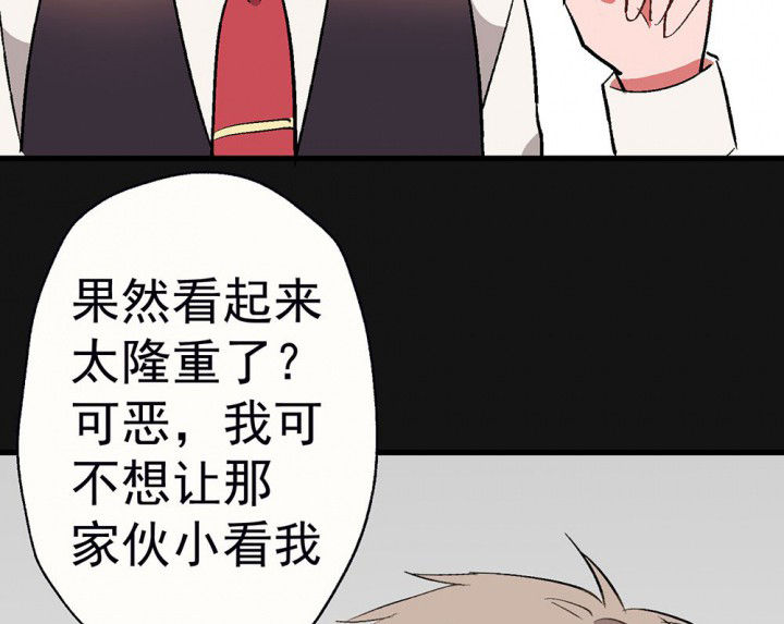 《被诱惑的我该怎么办》第95章欢迎光临（完结） 第38页