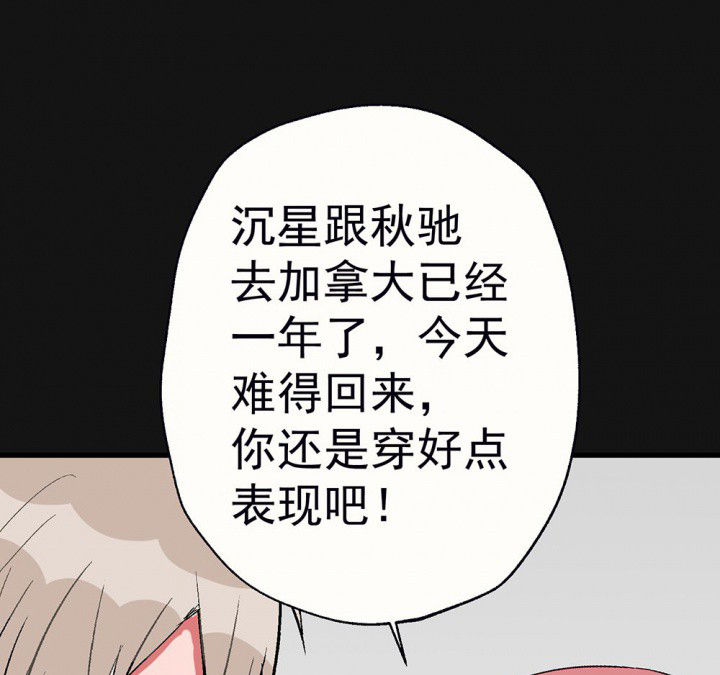 《被诱惑的我该怎么办》第95章欢迎光临（完结） 第41页