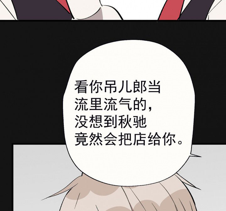 《被诱惑的我该怎么办》第95章欢迎光临（完结） 第43页