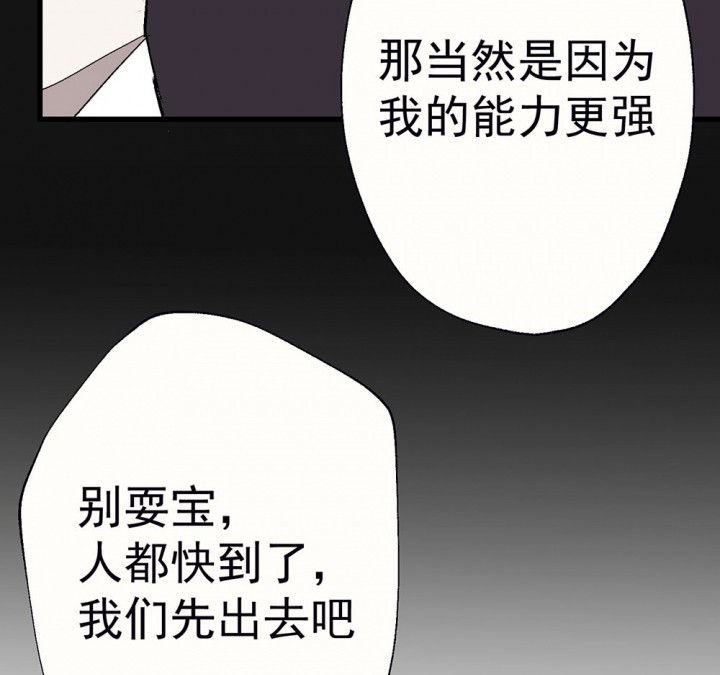 《被诱惑的我该怎么办》第95章欢迎光临（完结） 第45页