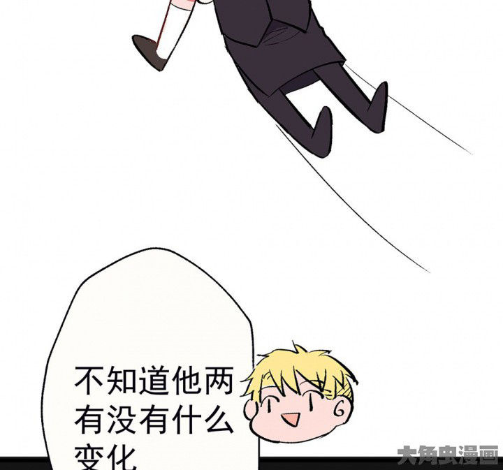 《被诱惑的我该怎么办》第95章欢迎光临（完结） 第47页