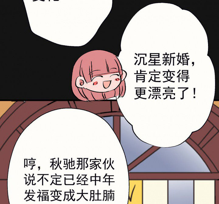 《被诱惑的我该怎么办》第95章欢迎光临（完结） 第48页