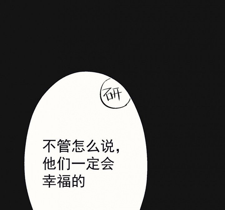 《被诱惑的我该怎么办》第95章欢迎光临（完结） 第51页
