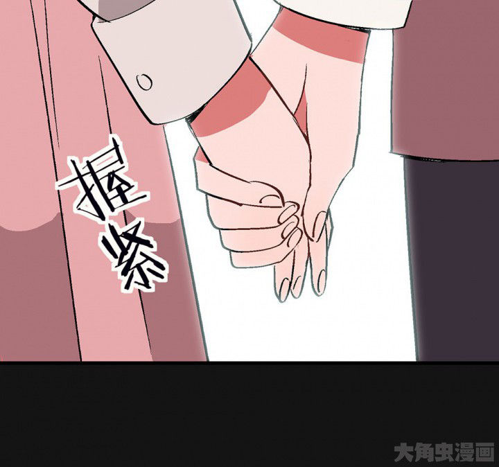 《被诱惑的我该怎么办》第95章欢迎光临（完结） 第54页