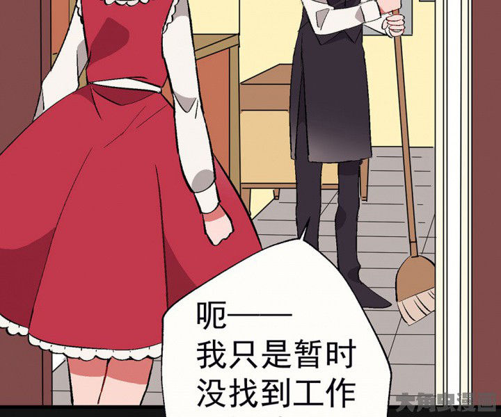 《被诱惑的我该怎么办》第95章欢迎光临（完结） 第8页