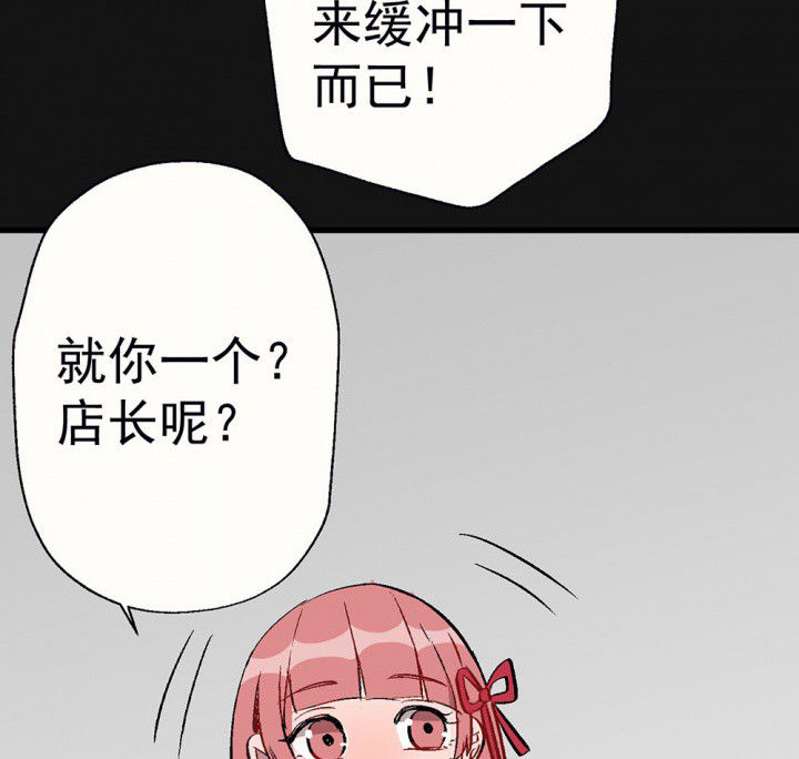 《被诱惑的我该怎么办》第95章欢迎光临（完结） 第9页